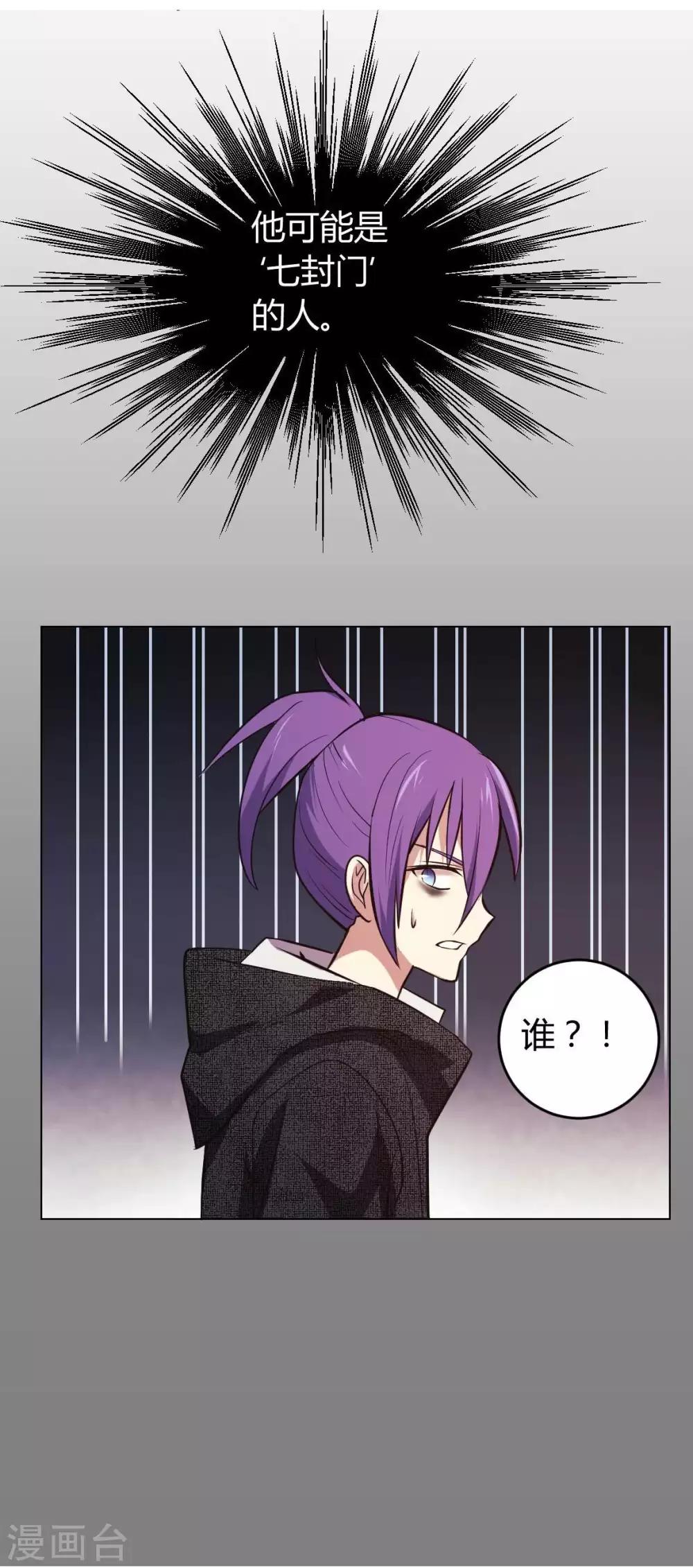 第5话 七封门单鸣-第6话