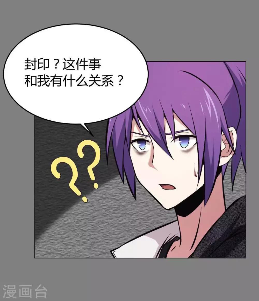 第5话 七封门单鸣-第6话