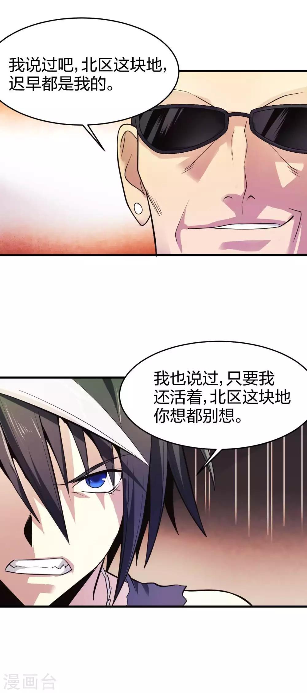 第7话 威逼与利诱-第8话