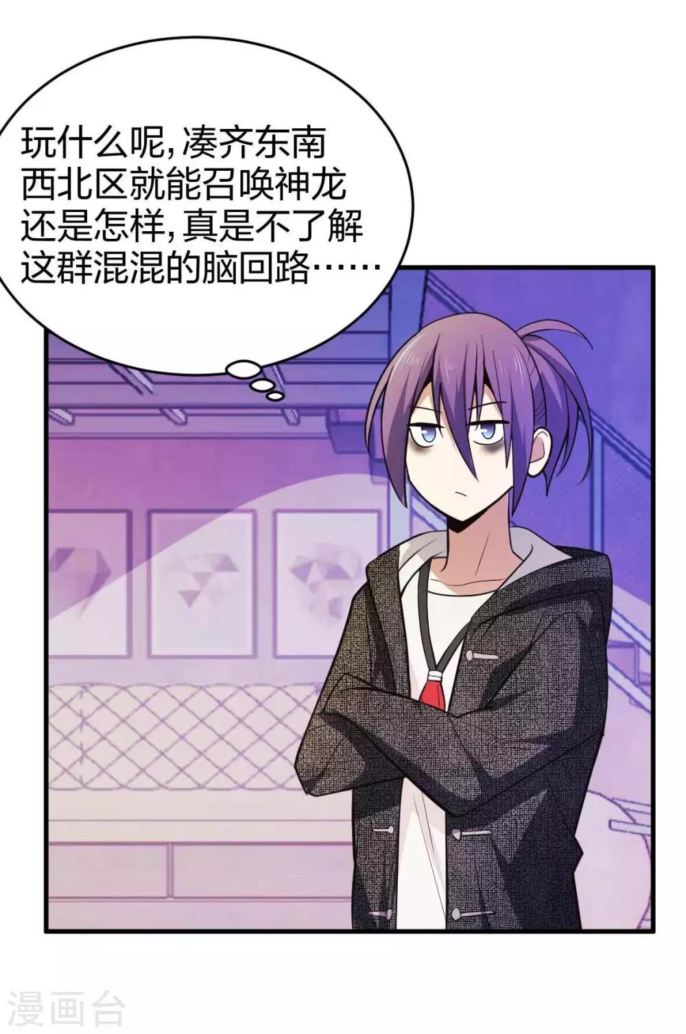 第7话 威逼与利诱-第8话