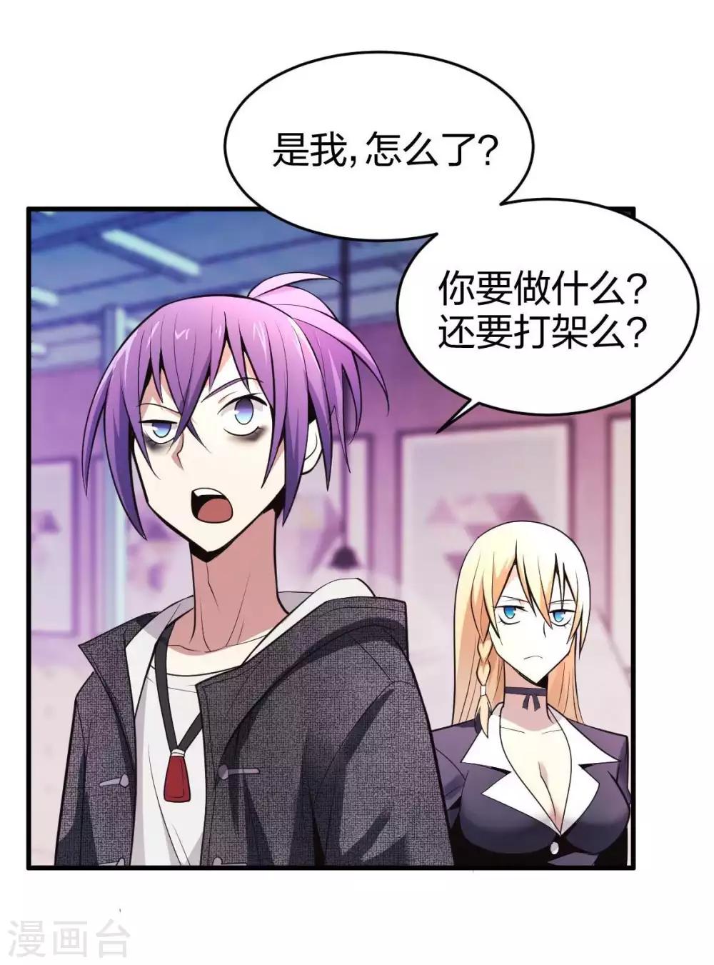 第7话 威逼与利诱-第8话