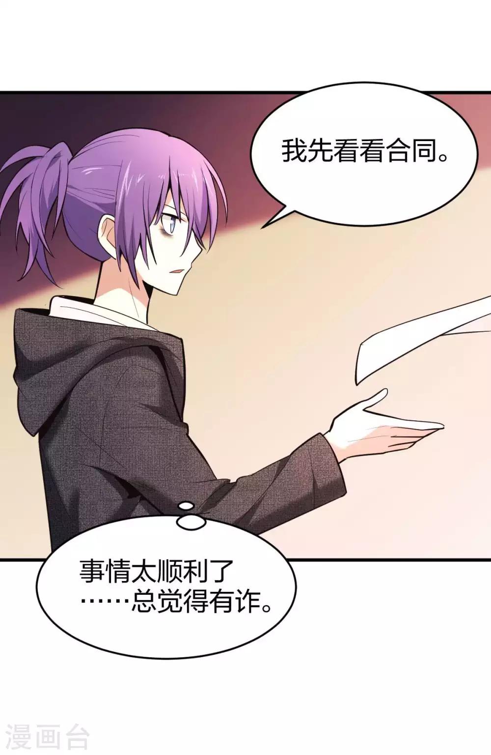 第7话 威逼与利诱-第8话