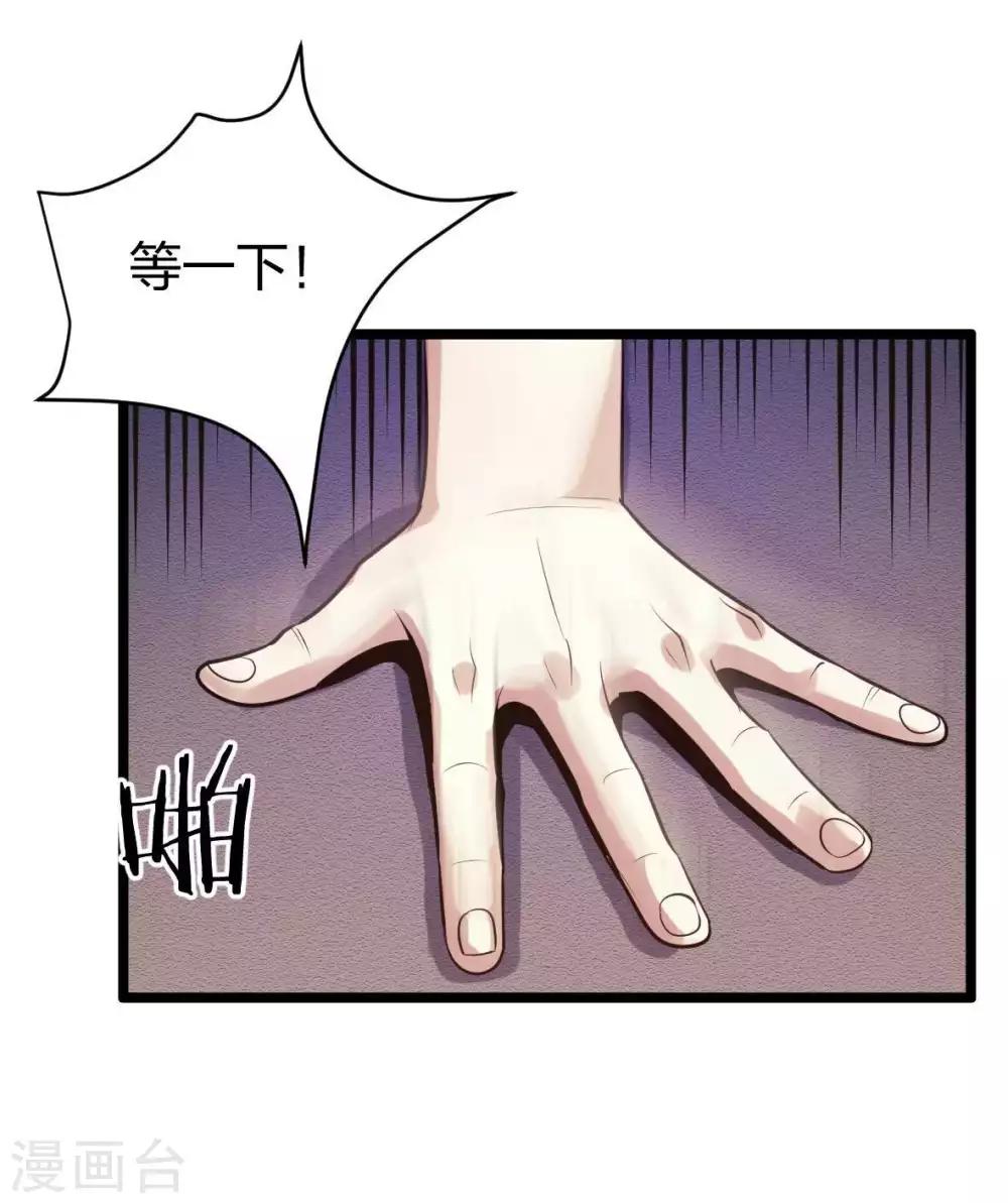 第7话 威逼与利诱-第8话