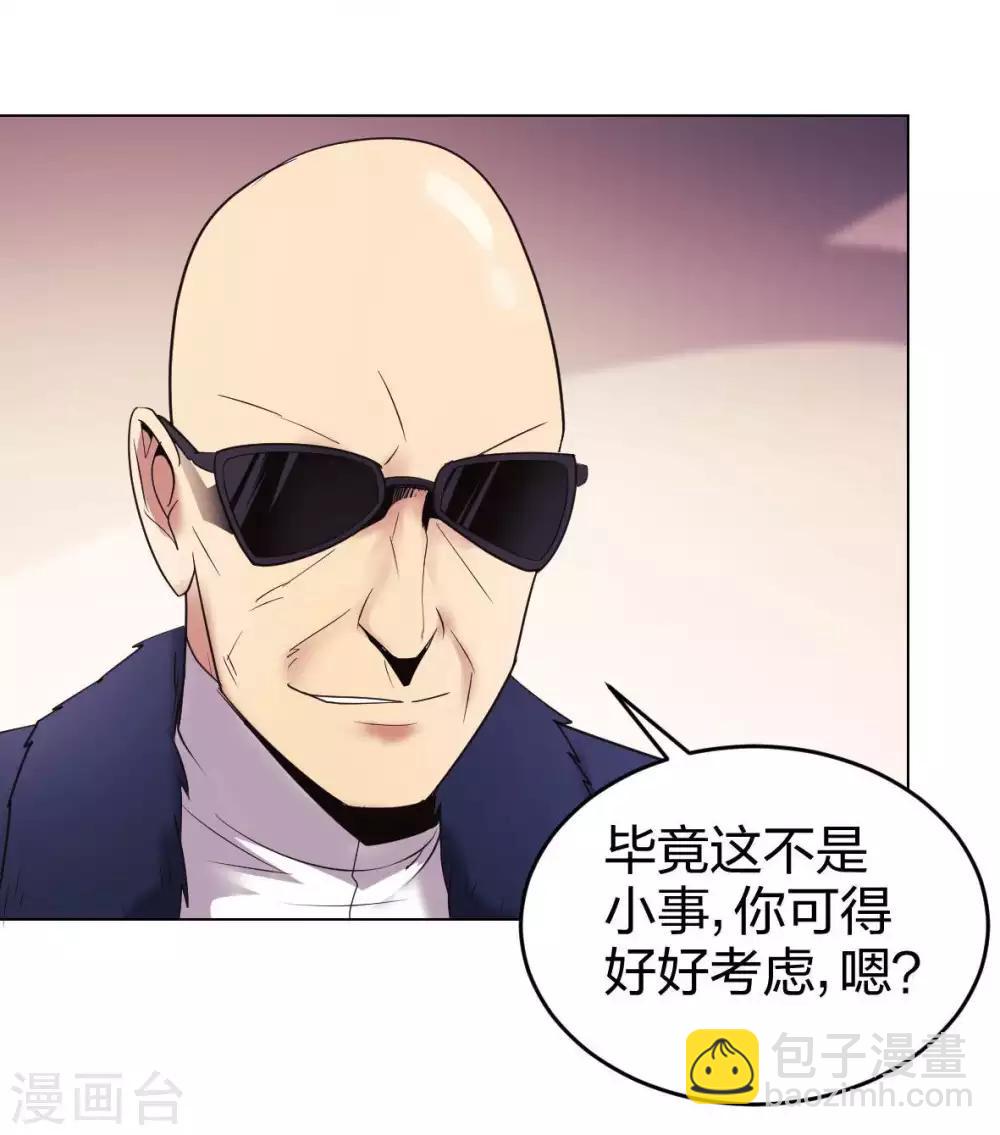 第7话 威逼与利诱-第8话