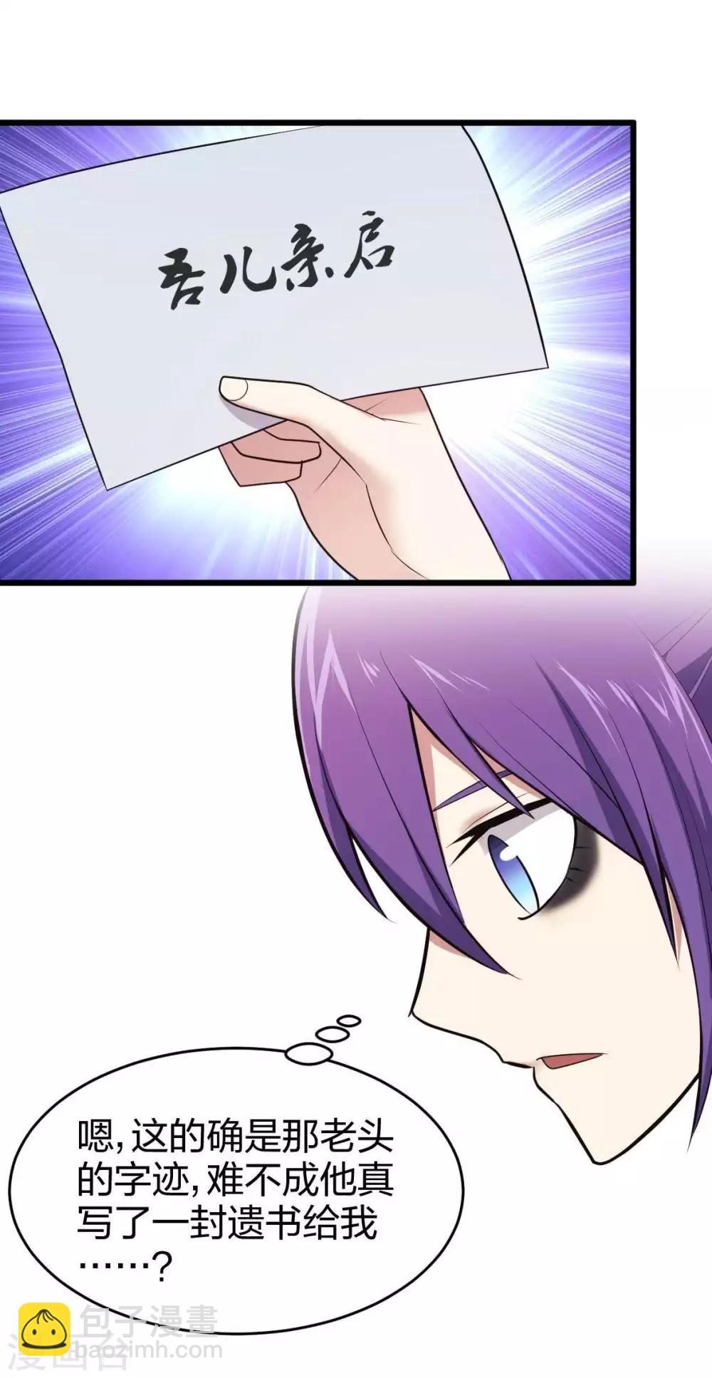 第7话 威逼与利诱-第8话