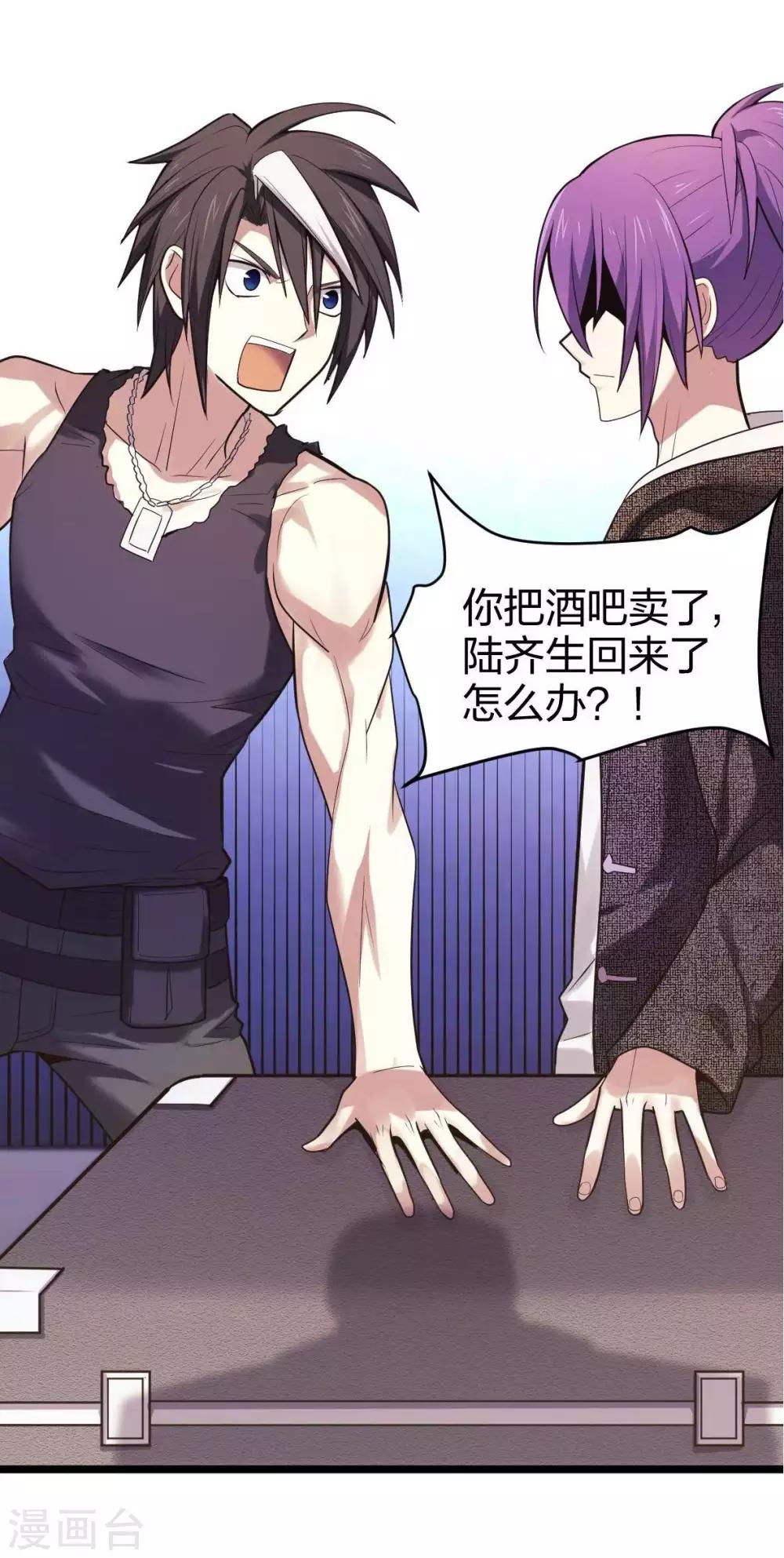 第7话 威逼与利诱-第8话