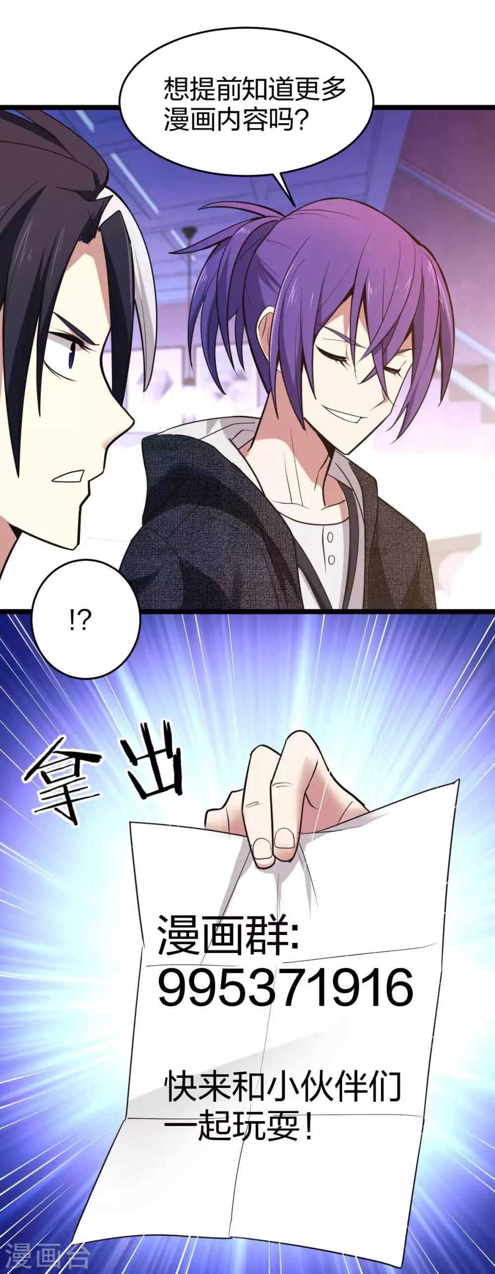 第7话 威逼与利诱-第8话