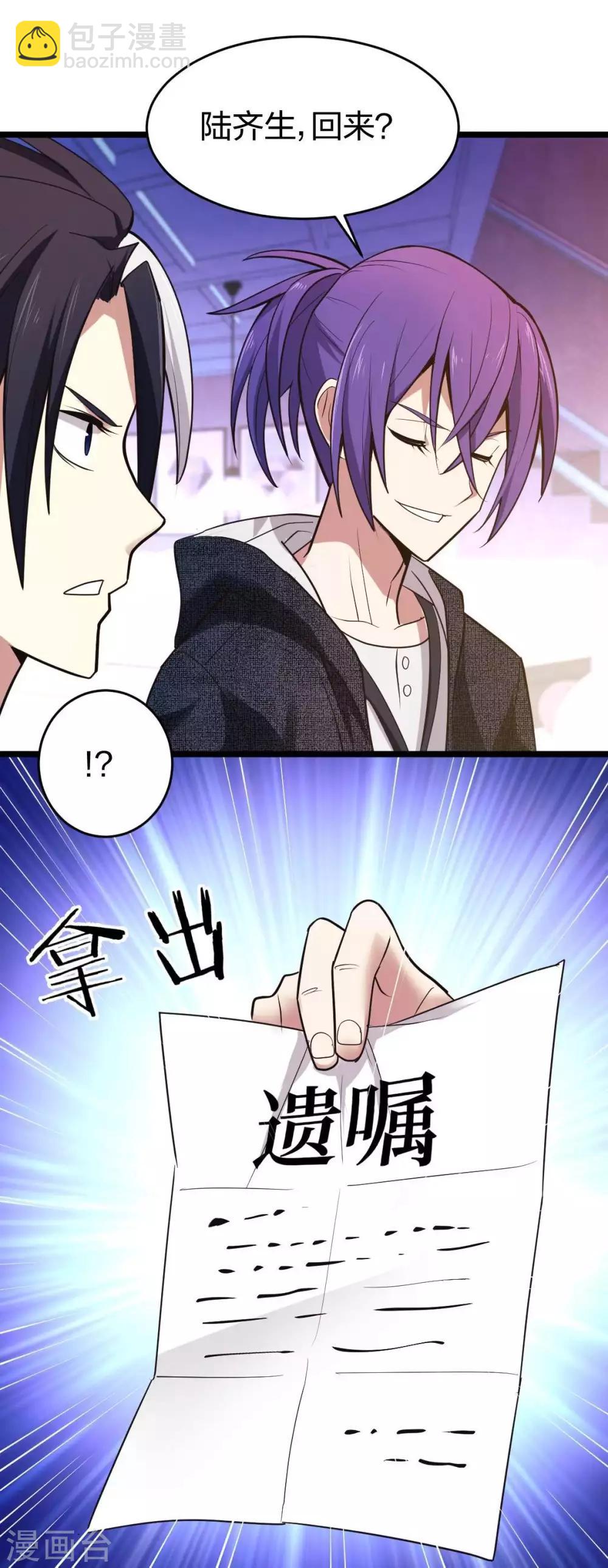 第7话 威逼与利诱-第8话