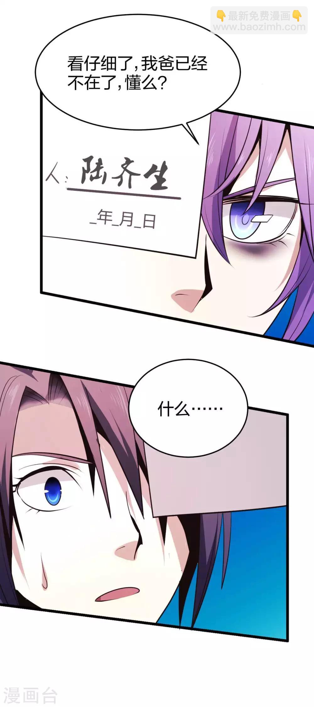 第7话 威逼与利诱-第8话