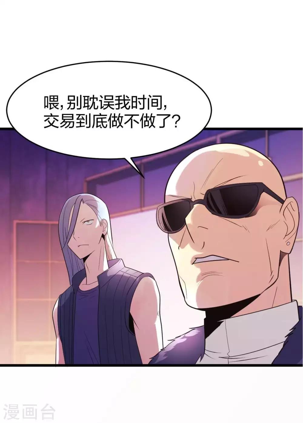 第7话 威逼与利诱-第8话