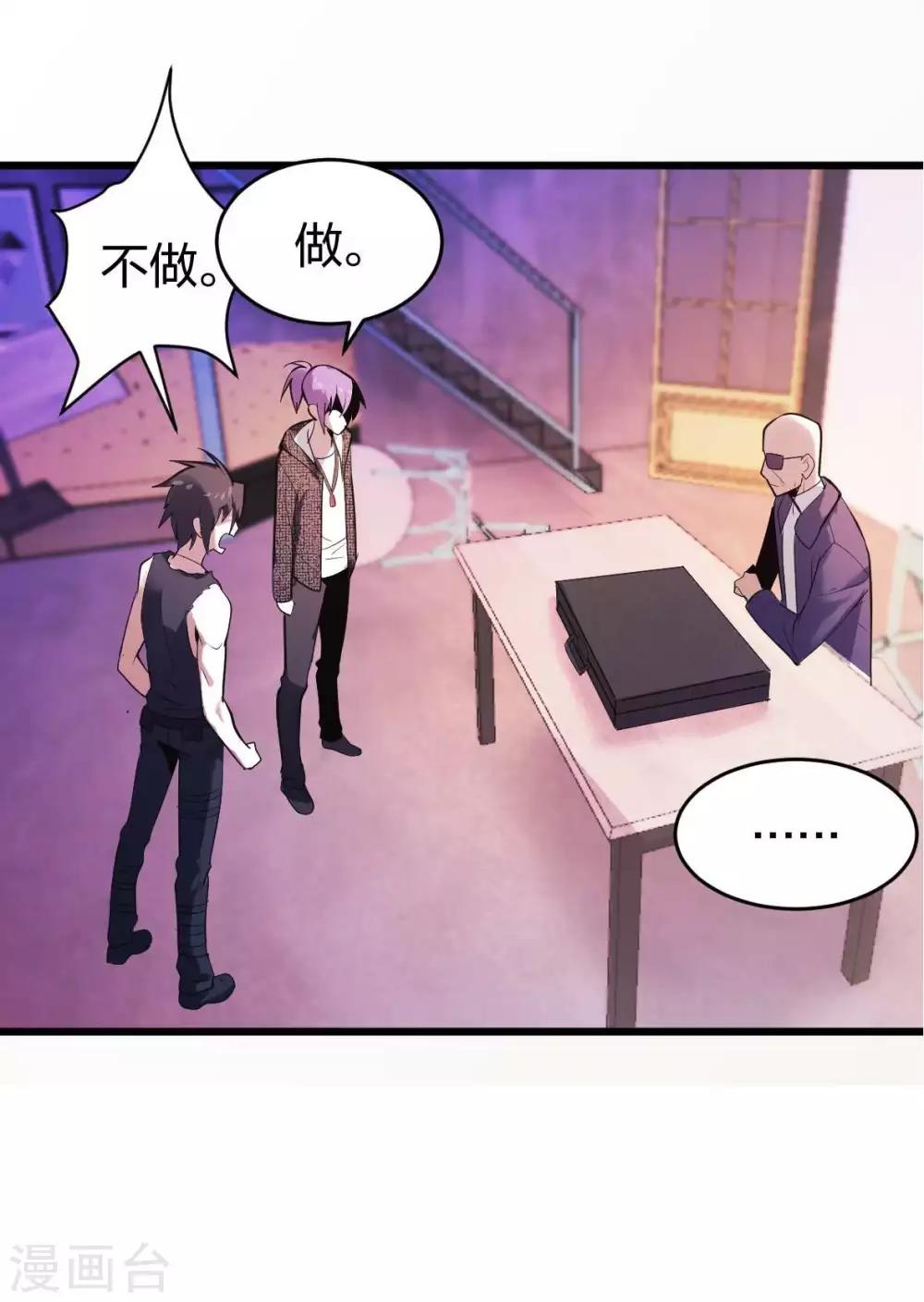 第7话 威逼与利诱-第8话