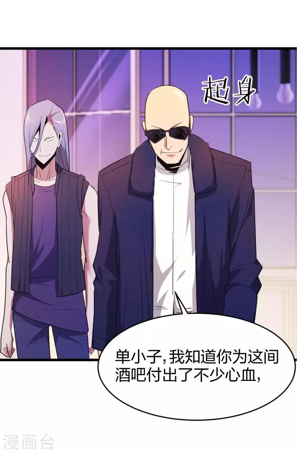 第7话 威逼与利诱-第8话