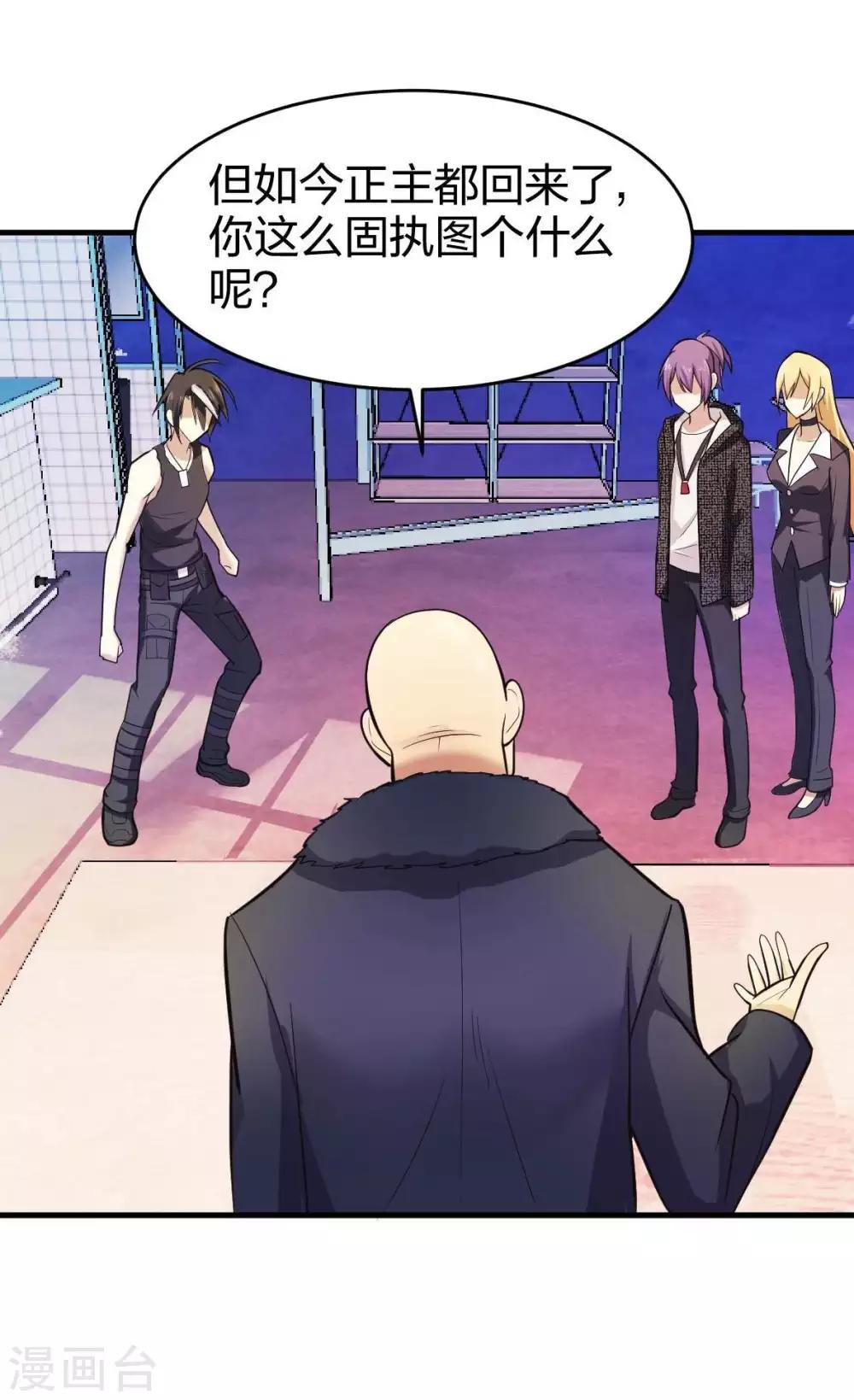 第7话 威逼与利诱-第8话