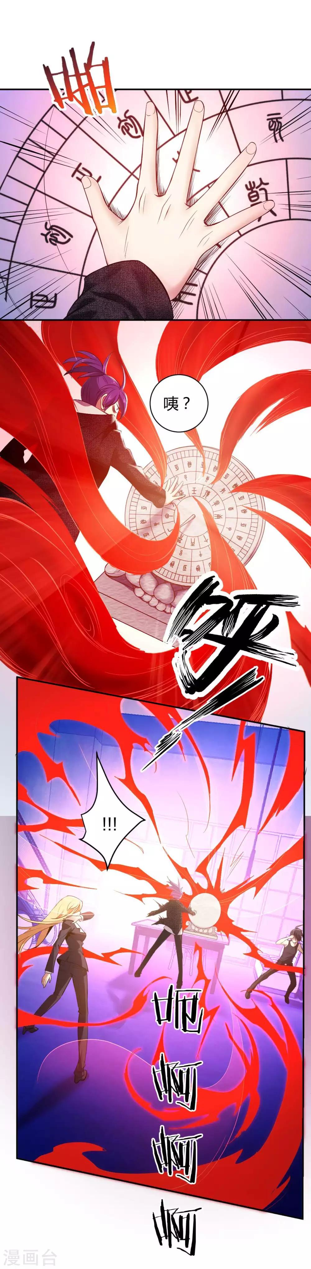 第9话 魔王再现-第10话