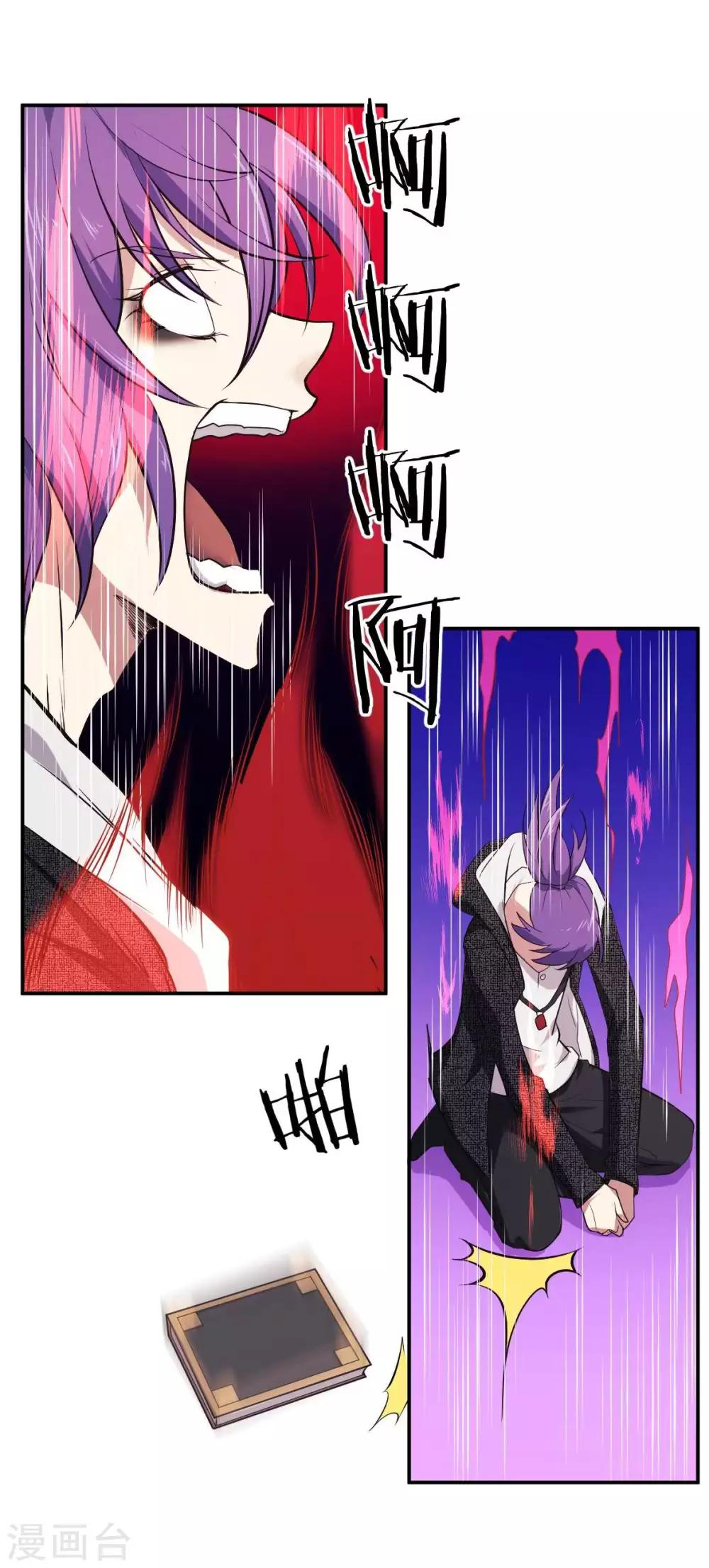 第9话 魔王再现-第10话