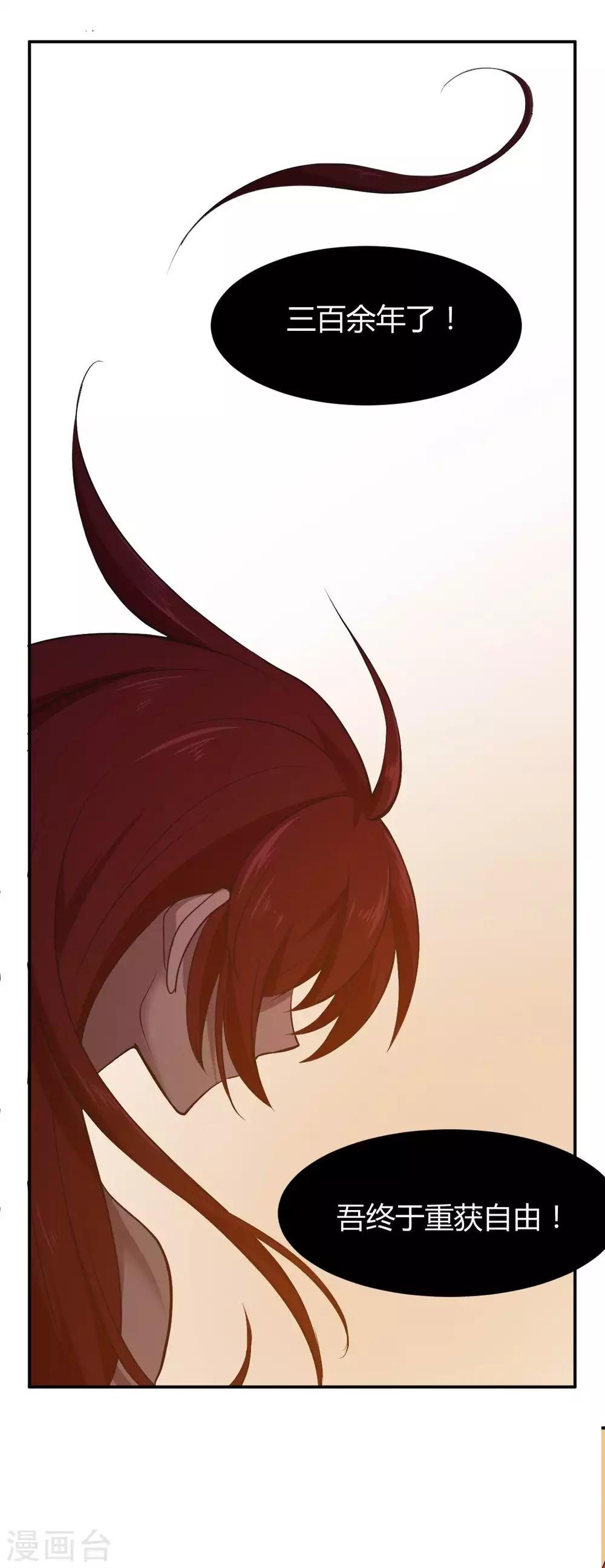 第9话 魔王再现-第10话