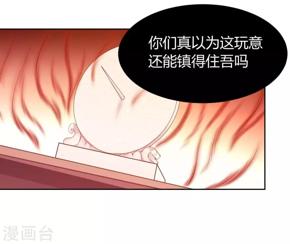 第9话 魔王再现-第10话