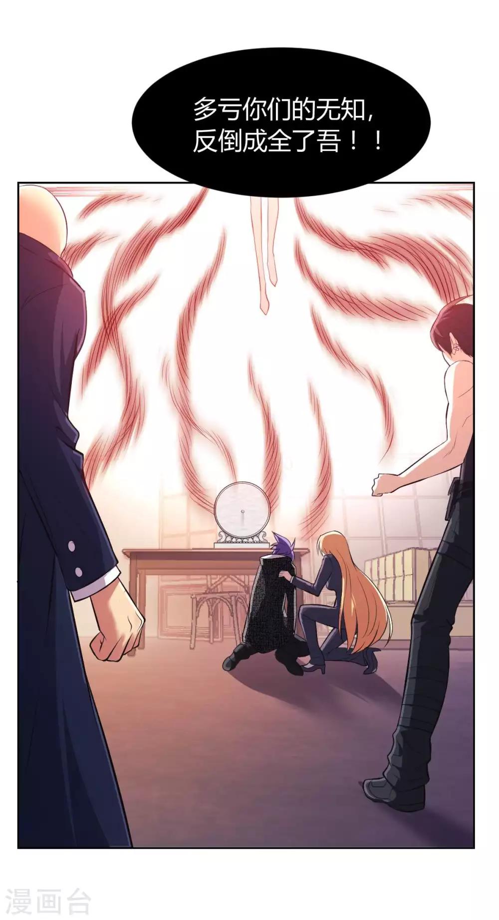 第9话 魔王再现-第10话