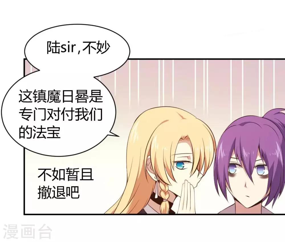 第9话 魔王再现-第10话