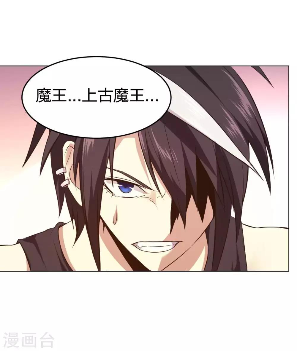 第9话 魔王再现-第10话