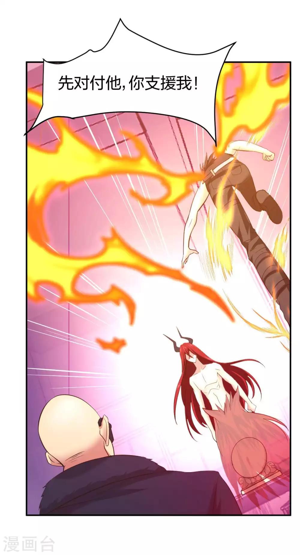 第9话 魔王再现-第10话