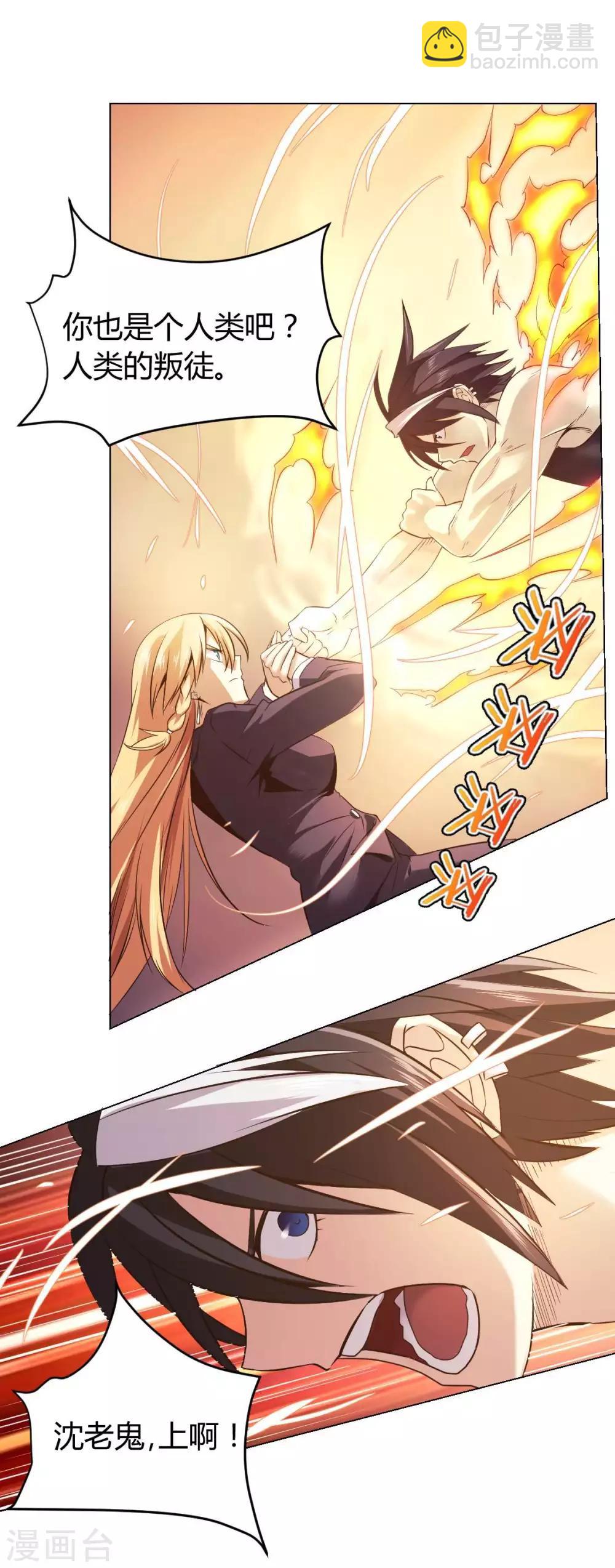 第9话 魔王再现-第10话