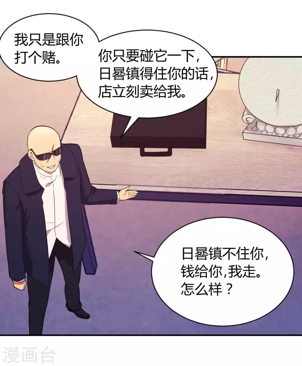 第9话 魔王再现-第10话