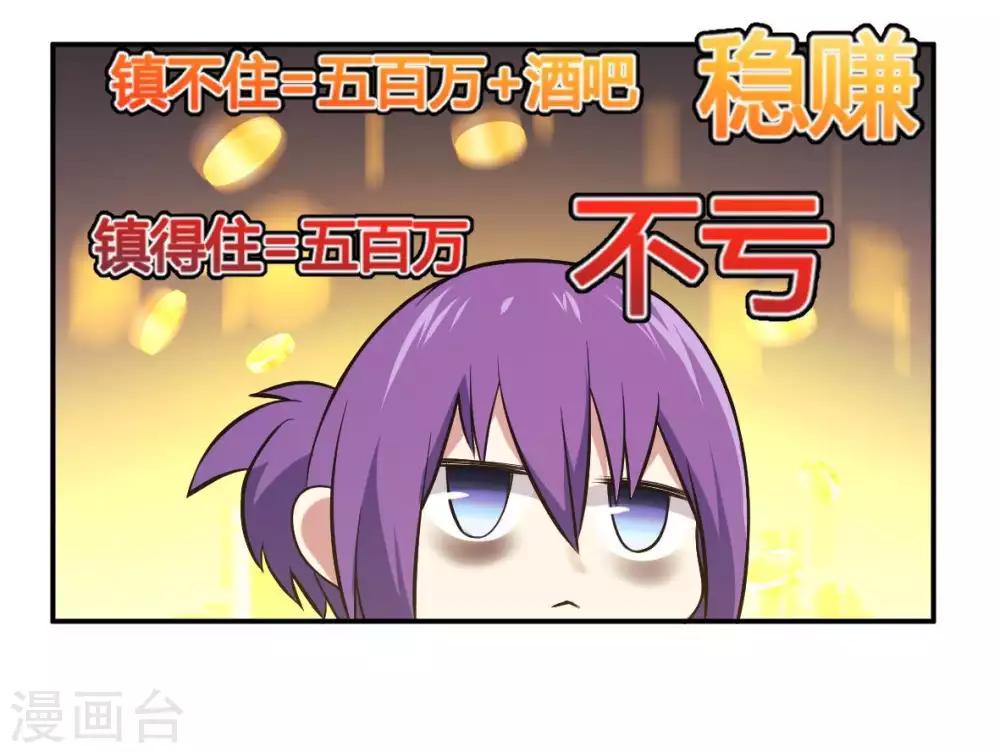 第9话 魔王再现-第10话