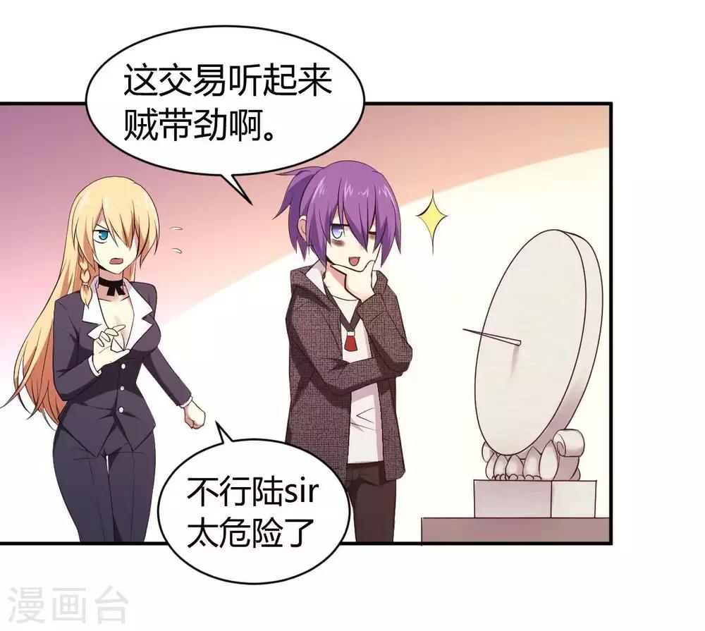 第9话 魔王再现-第10话