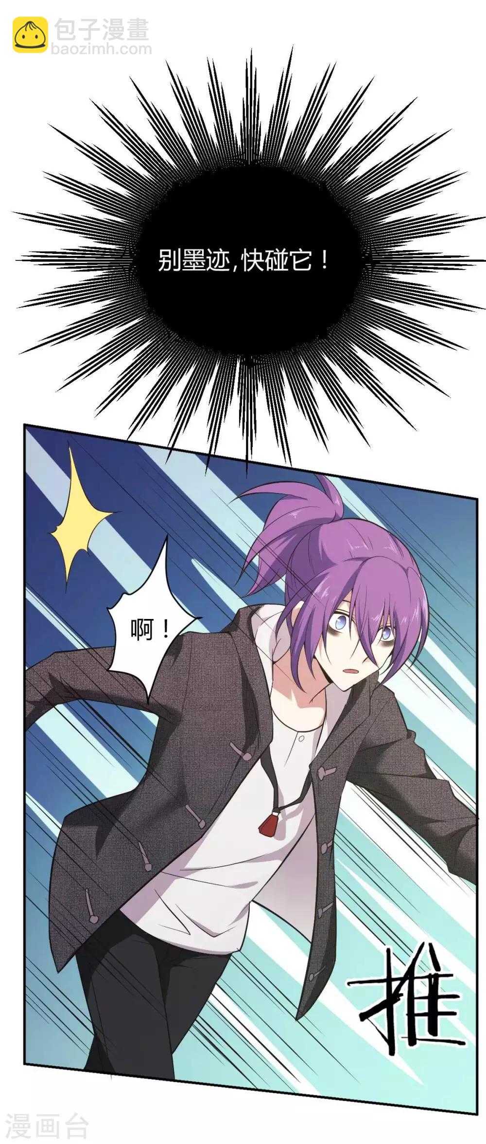 第9话 魔王再现-第10话