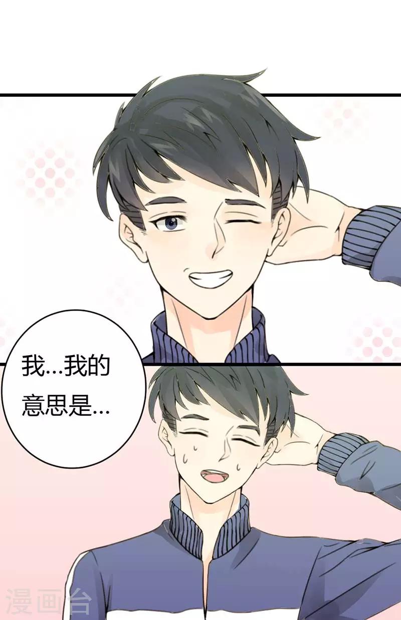 第13话 表白-第14话