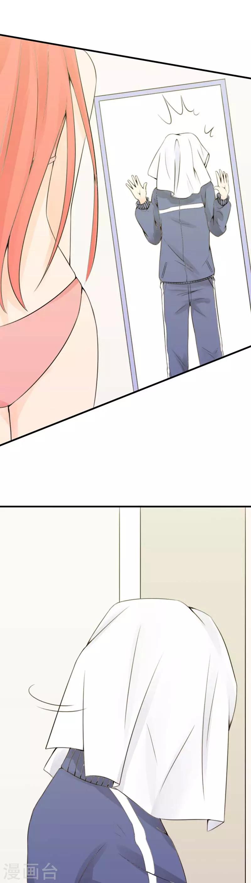 第13话 表白-第14话