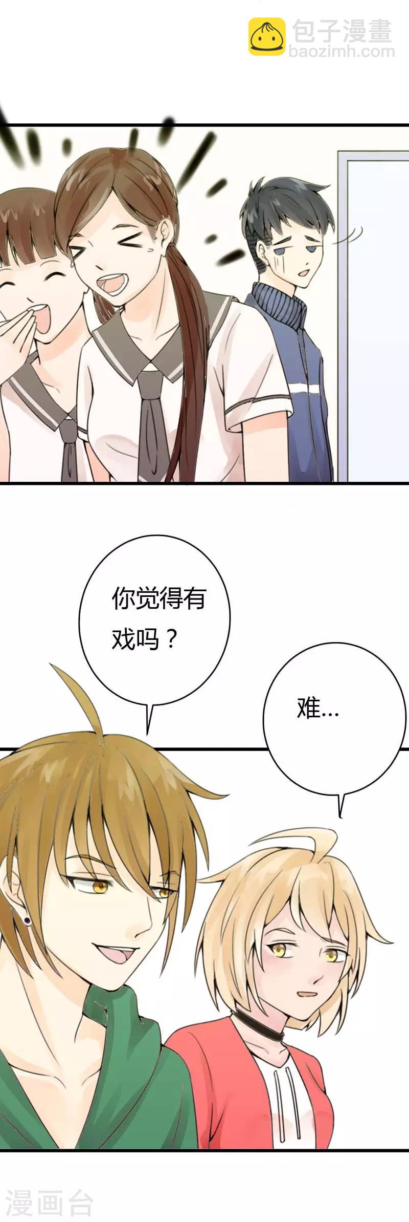 第13话 表白-第14话