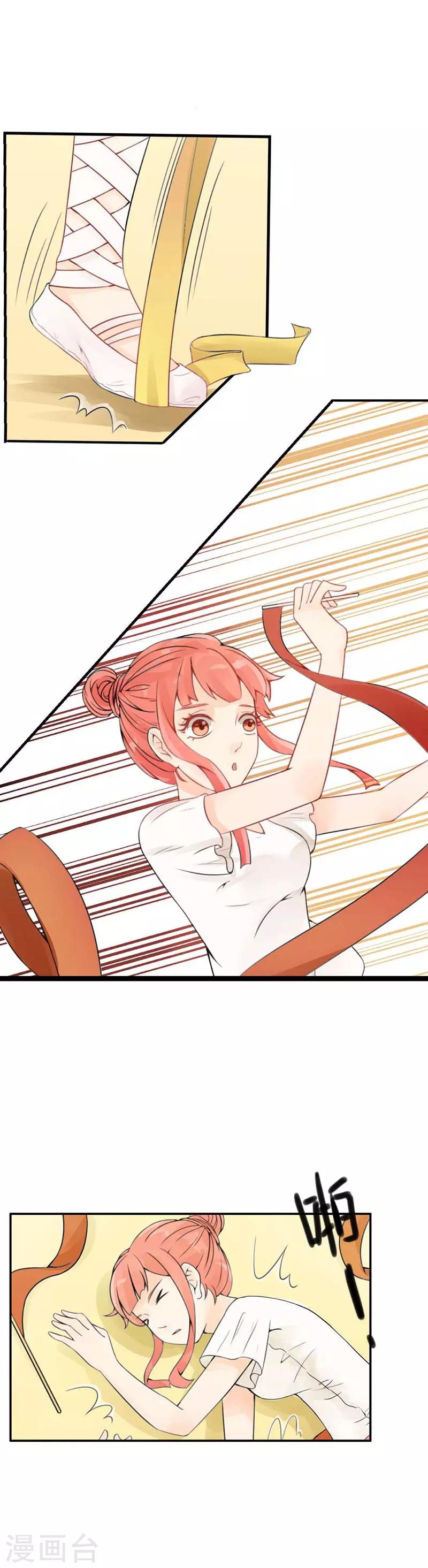 第17话 她约我了？-第18话