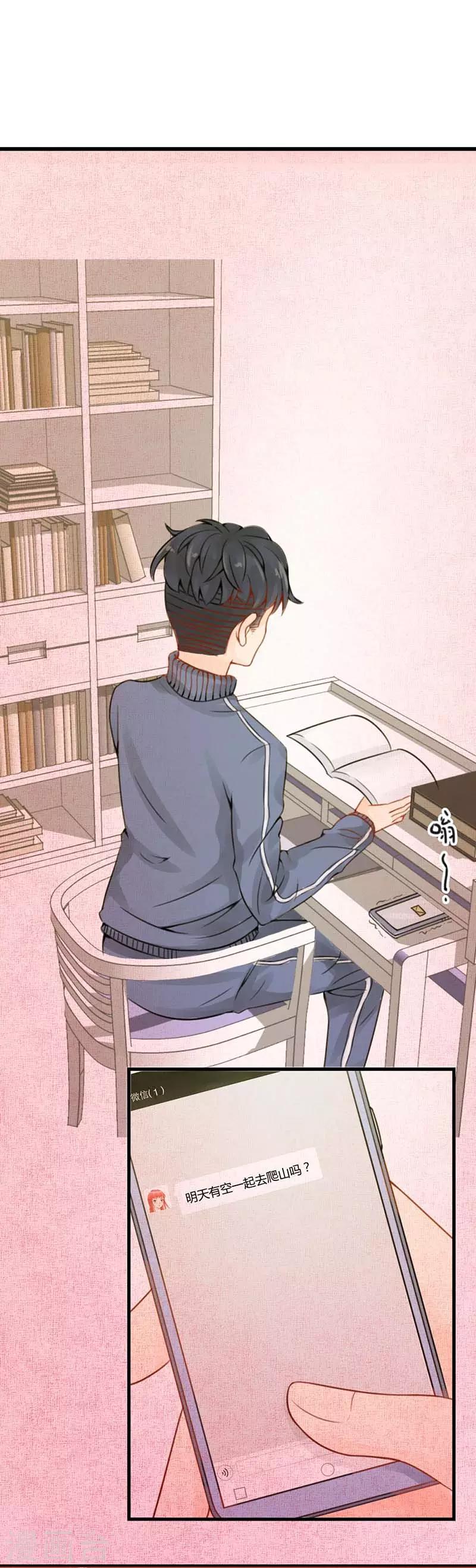 第17话 她约我了？-第18话