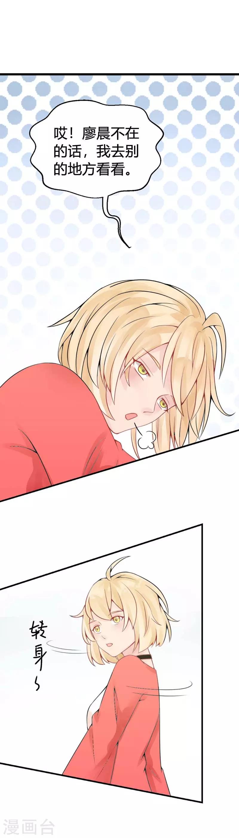 第17话 她约我了？-第18话