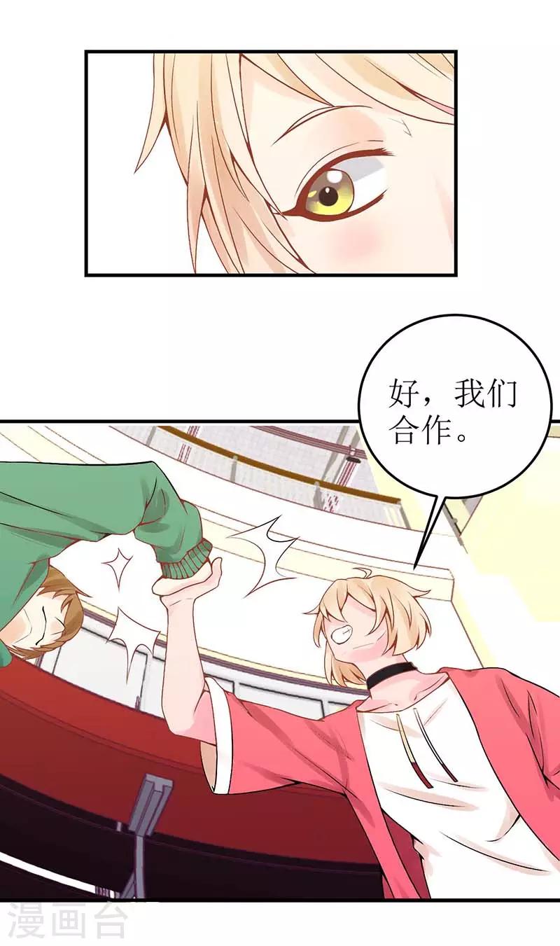 第5话 英雄救美-第6话