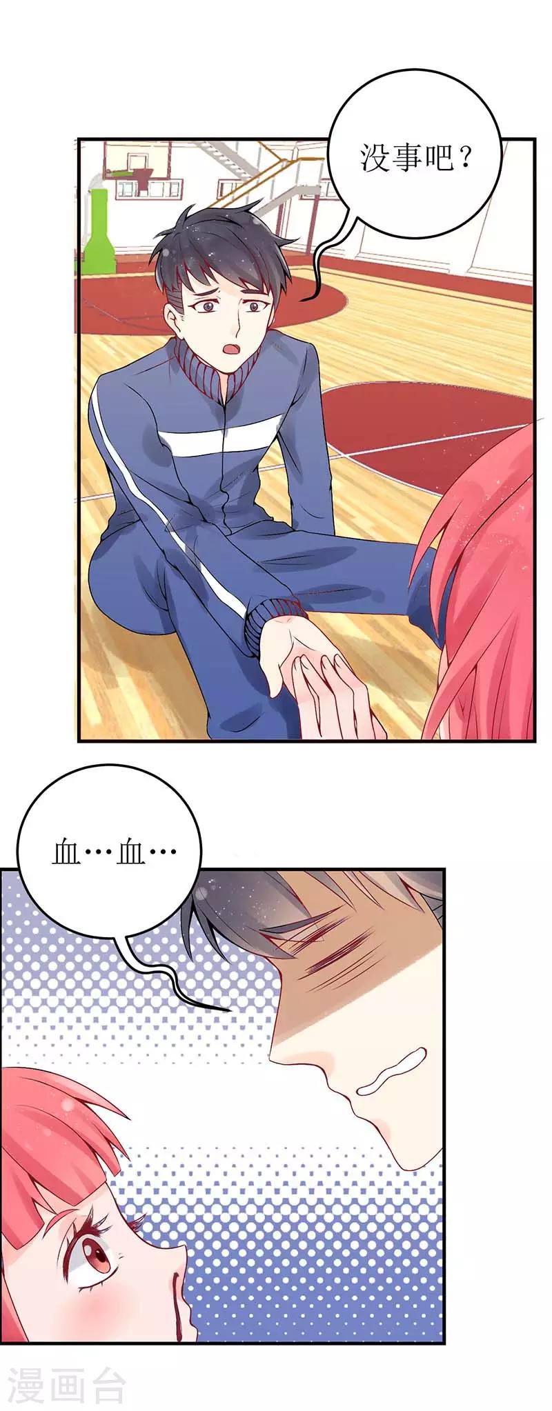 第5话 英雄救美-第6话