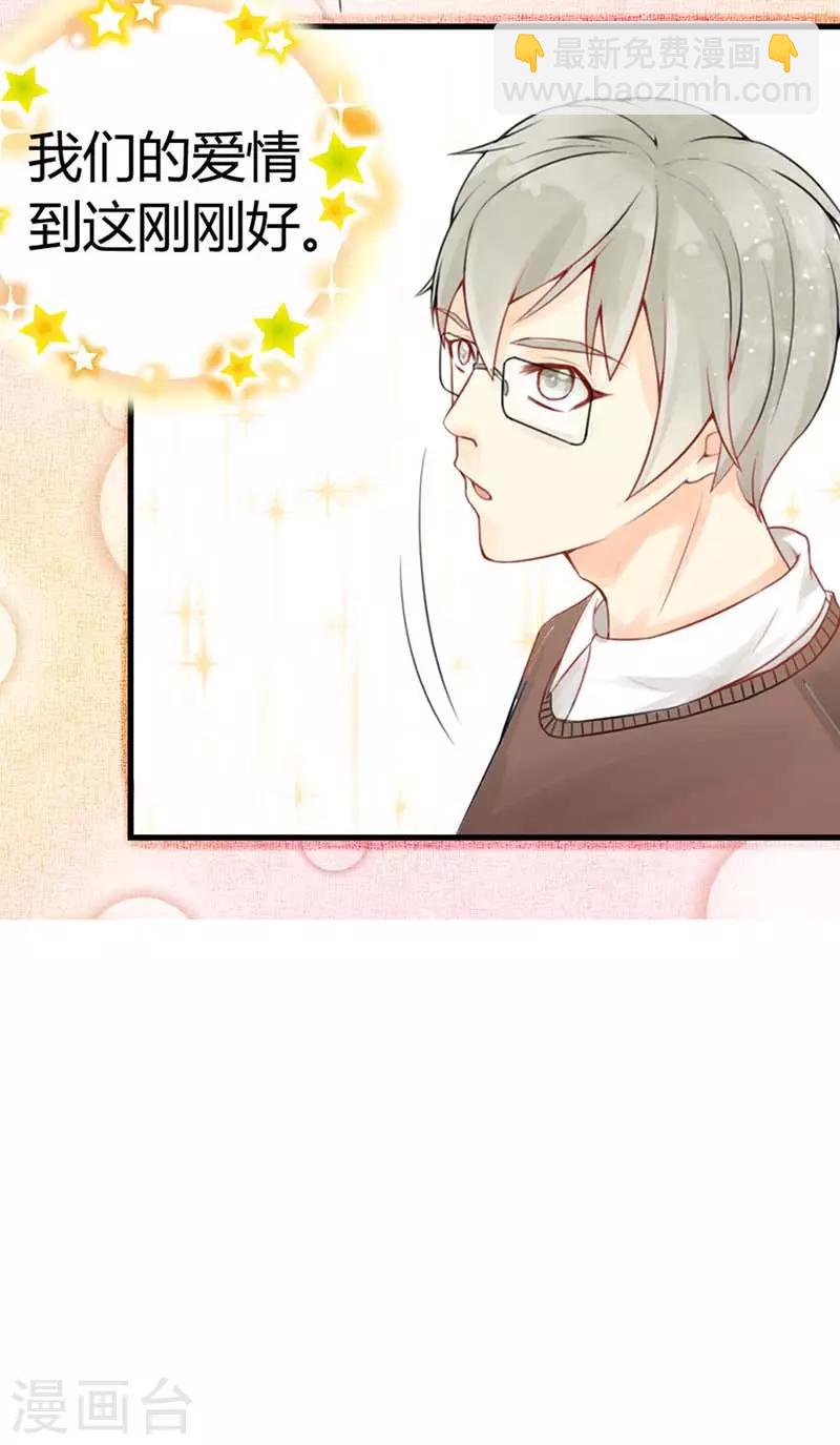 第7话 我是喜欢她-第8话