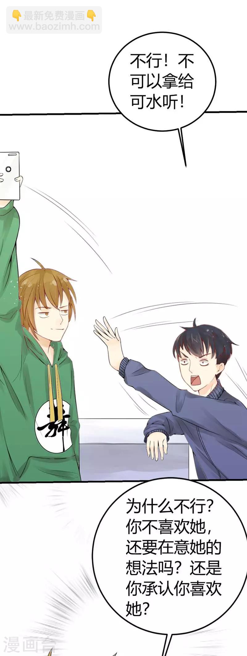 第7话 我是喜欢她-第8话