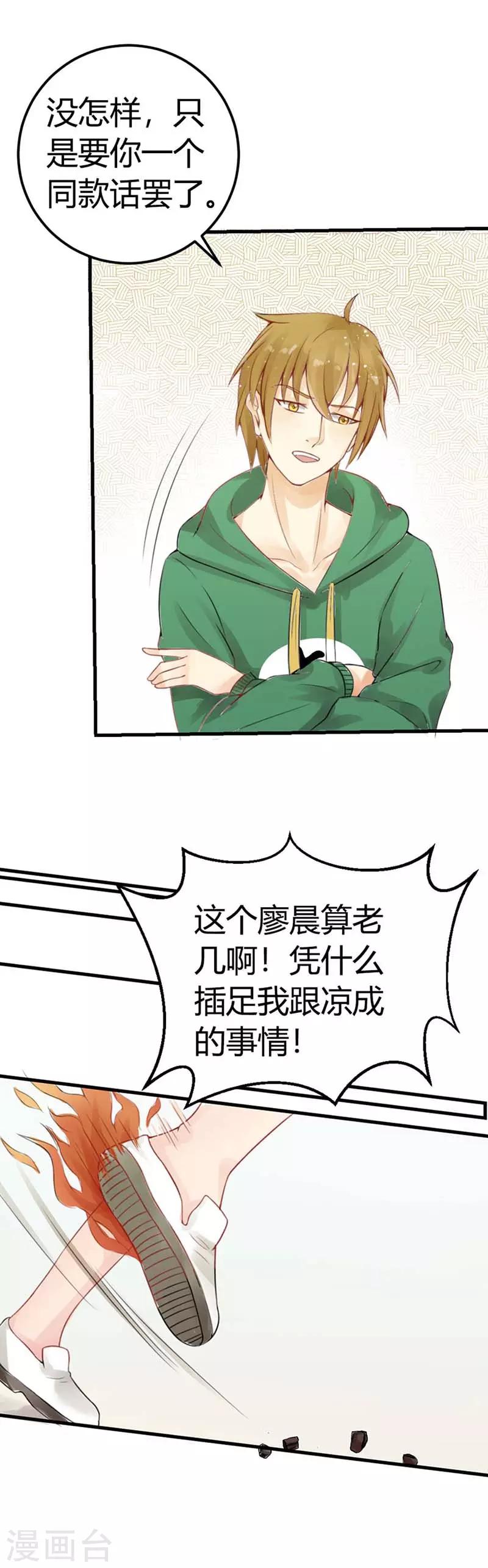 第7话 我是喜欢她-第8话