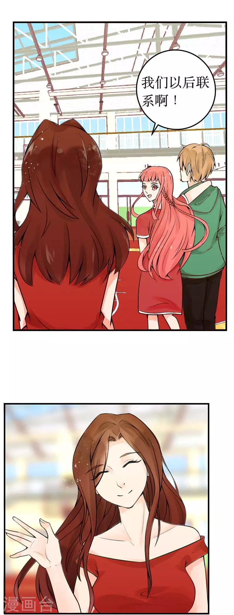 第9话 你最好不要打他的主意-第10话