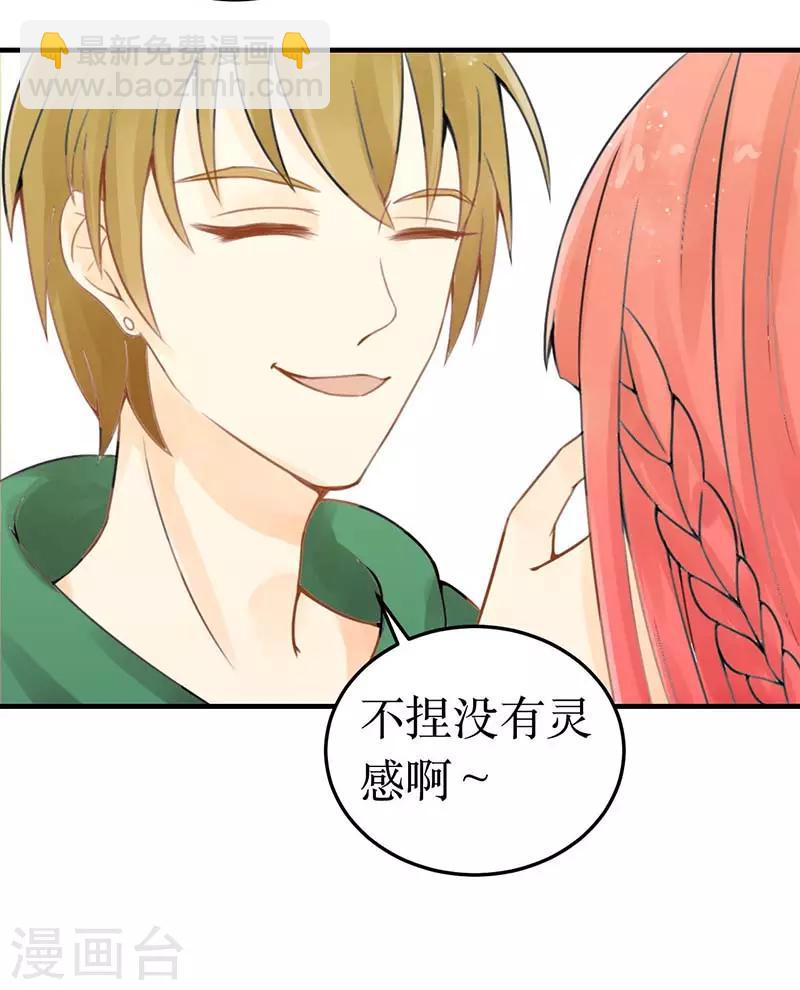 第9话 你最好不要打他的主意-第10话