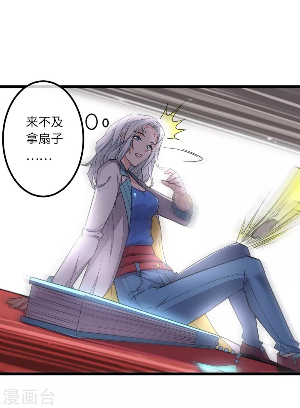 第7话 这个学院只能有一个老大！-第8话