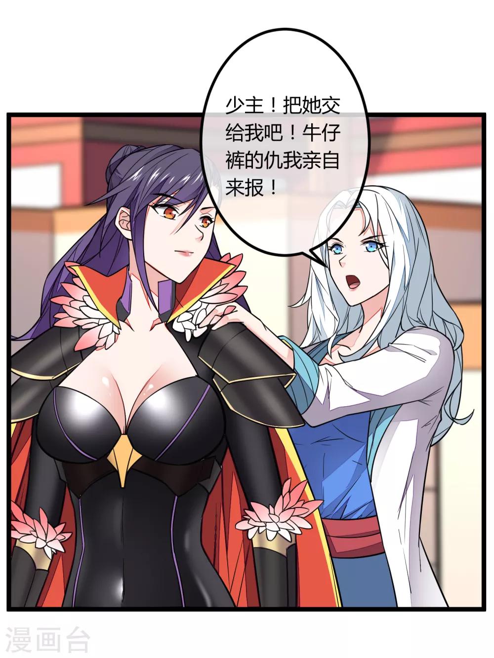 第7话 这个学院只能有一个老大！-第8话