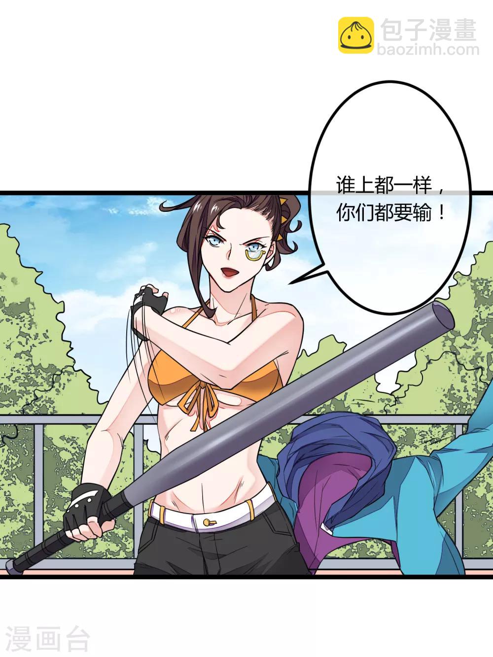 第7话 这个学院只能有一个老大！-第8话