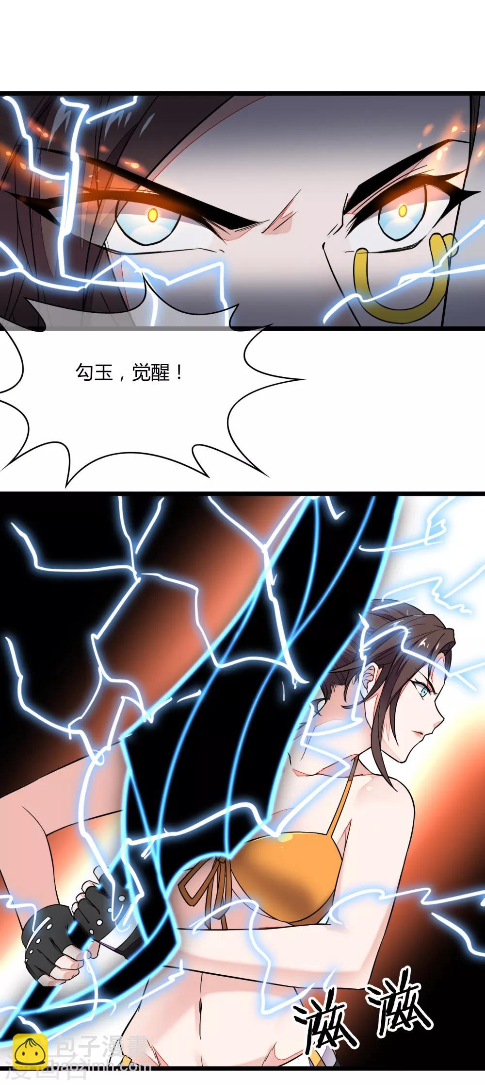 第7话 这个学院只能有一个老大！-第8话