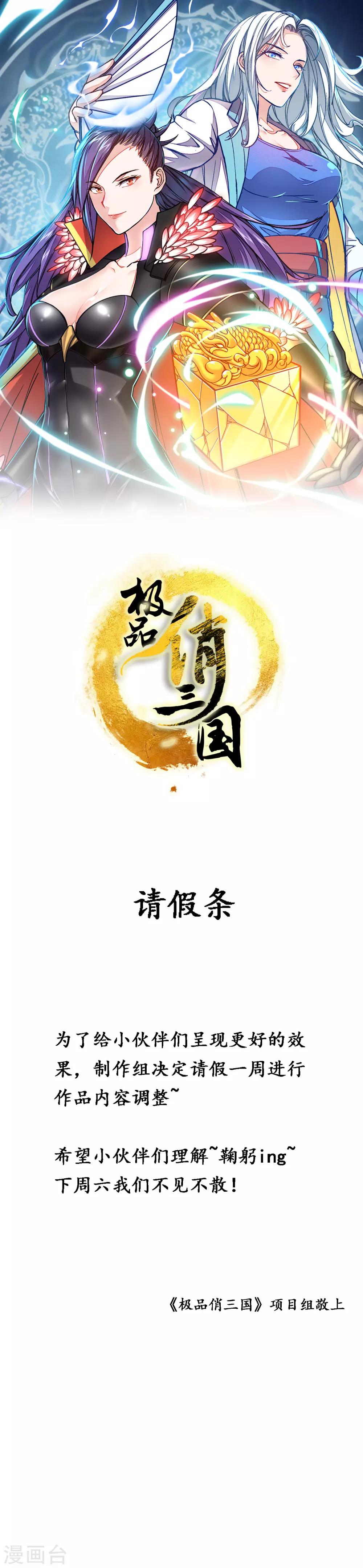 7月27日请假条-第10话