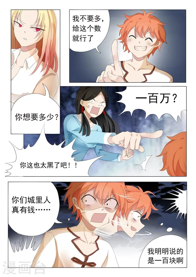 第2话 揉着玉足打情骂俏-第2话