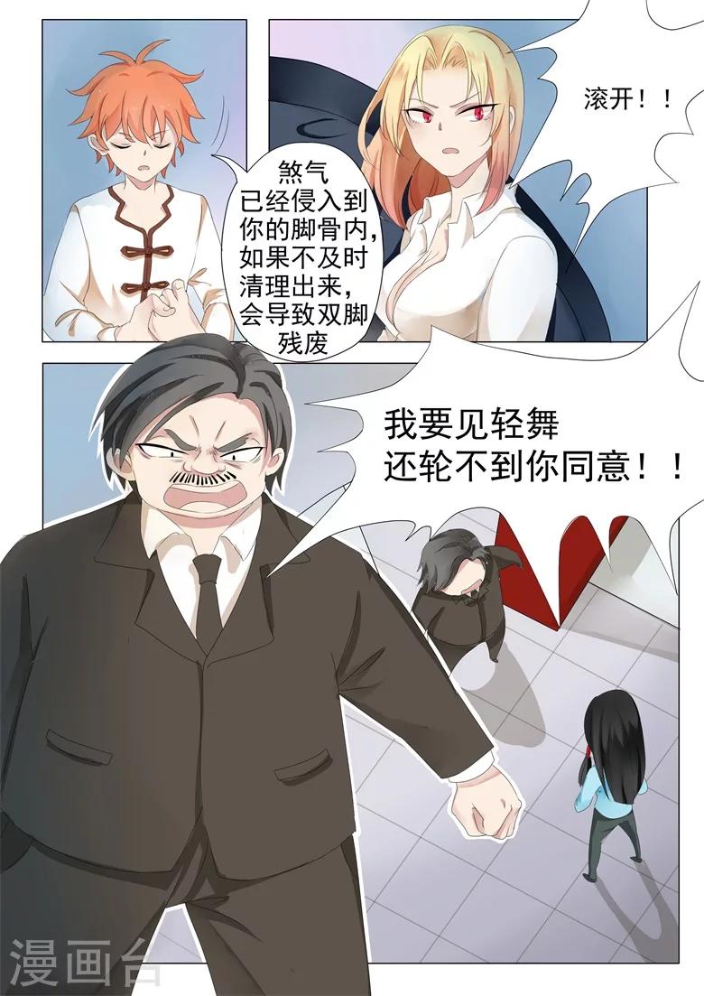 第2话 揉着玉足打情骂俏-第2话